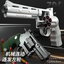 抛壳左轮枪软弹枪月亮小手枪可连续发射仿真模型玩具枪男孩礼物抢