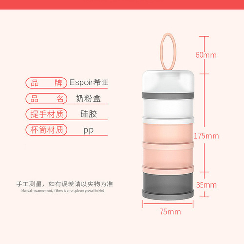 Baby portable milk powder box, children's snack box, 4-layer large-capacity milk powder grid, snack packaging box, mother and baby supplies