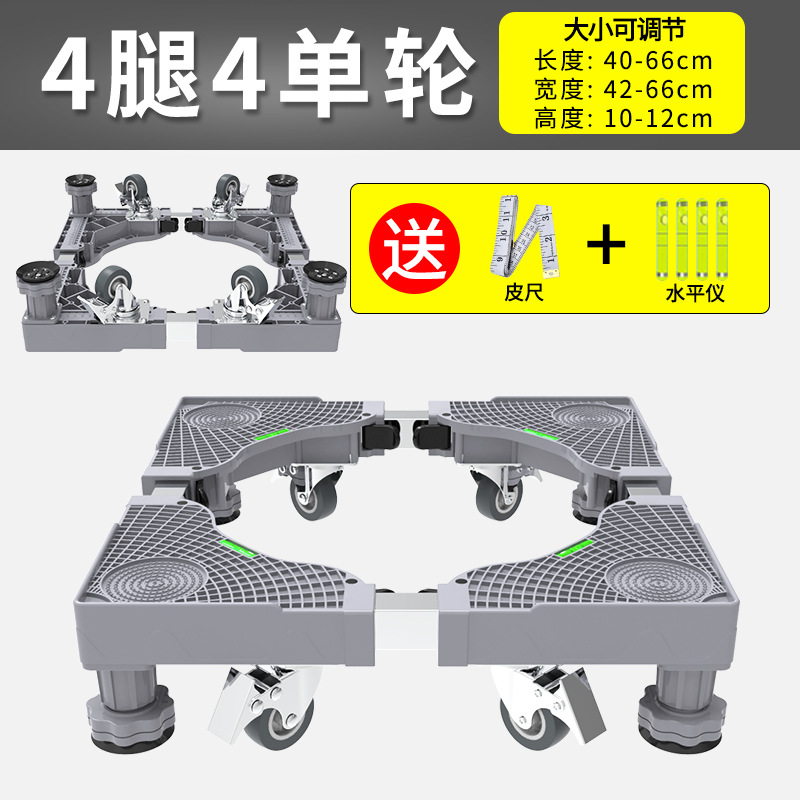 Base de la lavadora Rack de almacenamiento universal Soporte de rodillo Haier Refrigerador Soporte de rueda universal móvil Almohadilla Estante de pierna alta