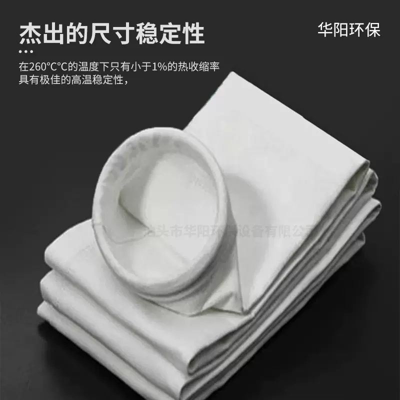 定制除尘器布袋滤袋涤纶针刺毡加厚拒水防油防静电布袋工业除尘器