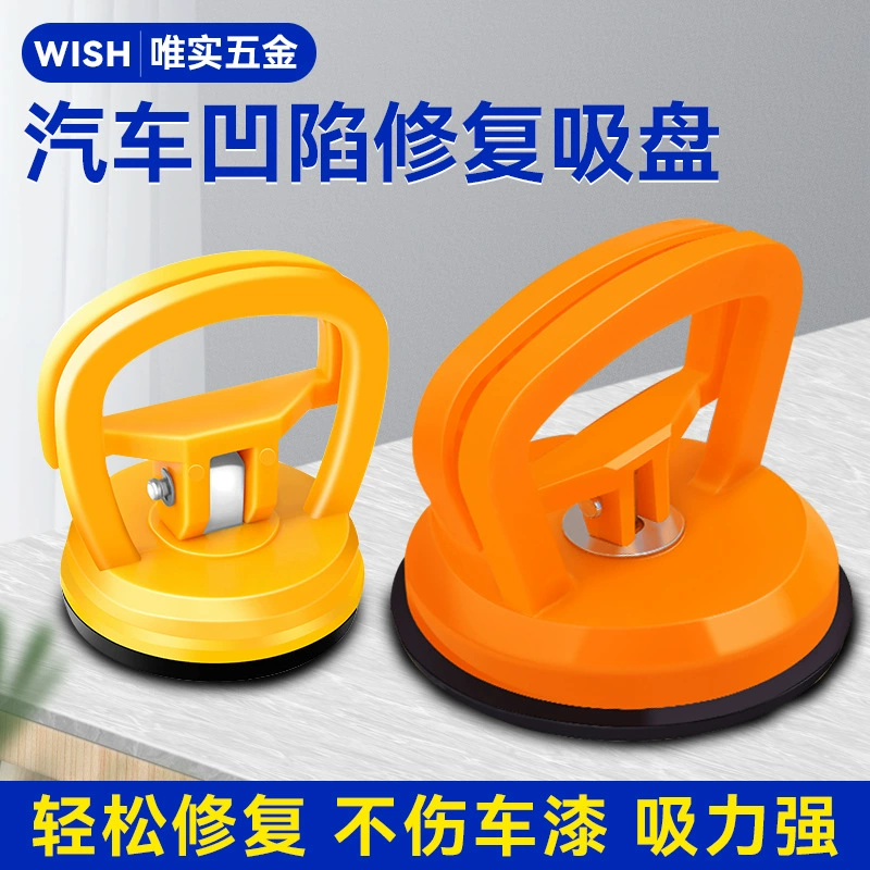 Артефакт ремонта депрессии автомобиля депрессия присоска дверь бесшовная присоска Инструмент всасывающий Съемник тянуть листовой металл прочный