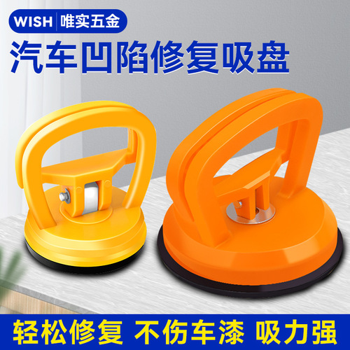 Car dent repair artifact car dent suction cup car door traceless suction pit tool suction puller powerful sheet metal pulling