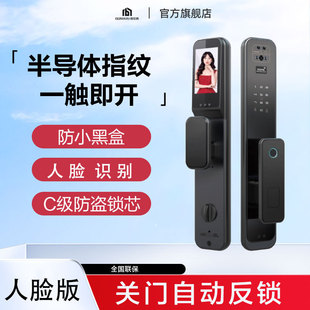 Door Lock with Finger Vein Recognition, Home Use 3D Facial Recognition, Remote Large-Screen Peephole, Fully Automatic Electronic Password Lock, Mobile Phone