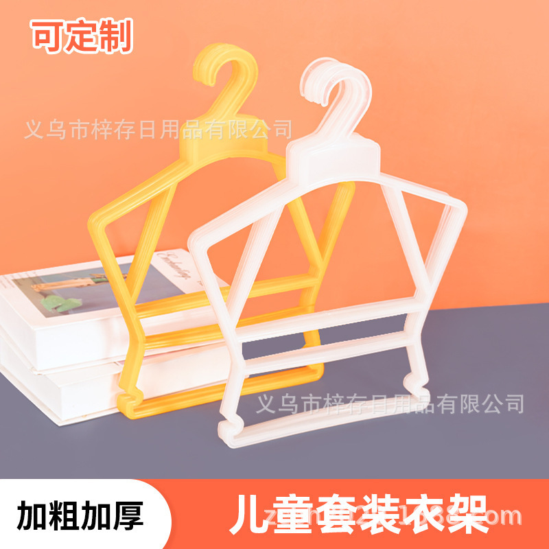儿童衣架塑料老赵品牌转头小孩套装衣架塑料宝宝连挂架婴儿衣裤架|undefined