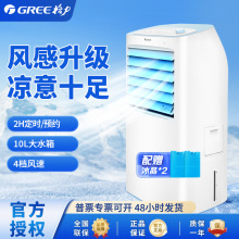 格力电风扇制冷加水加冰冷风扇单冷家用移动小空调KS-10X60节能