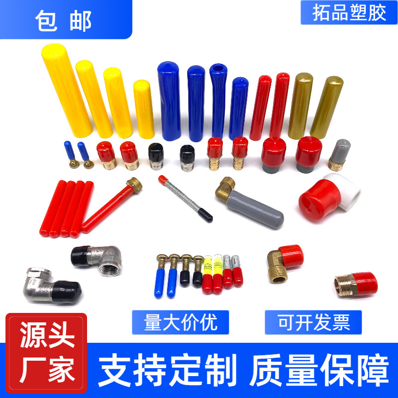 Pvc Protective Cap, Transparent Silicone Cover, Plastic Cover, Black Soft Rubber Cap, External Threaded Tube Cover, Rubber Protective Cover