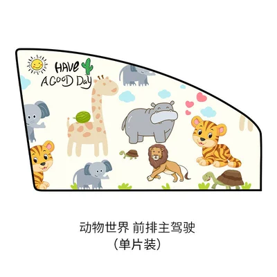 Car Sleeping Curtain, Baby Sunshade, Car Window Privacy Curtain, Magnetic Anti-Peep Sliding Rail Type for Car (Car curtains) - animal-worldfront-row-driver-side-1-piece-double-layer-thickened-strong-magnetic-adsorption