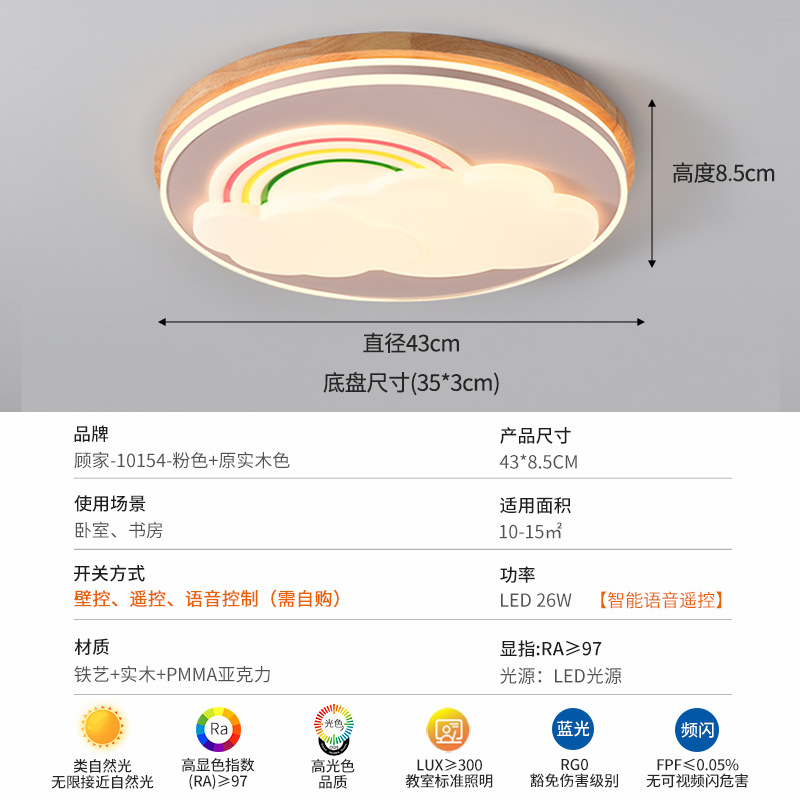 43cm rosa + madera sólida original - Tmall - 26W - espectro completo (Gujia)