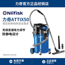 Nilfisk��������ATTIX 50-21�����Ҍ��ù��I���m���o�m�Ҍ����