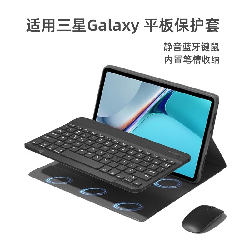 Suitable for Samsung S10 Tablet Protective Case, A9Plus Magic Bluetooth Keyboard, S6Lite Magnetic Pen Slot Protective Case