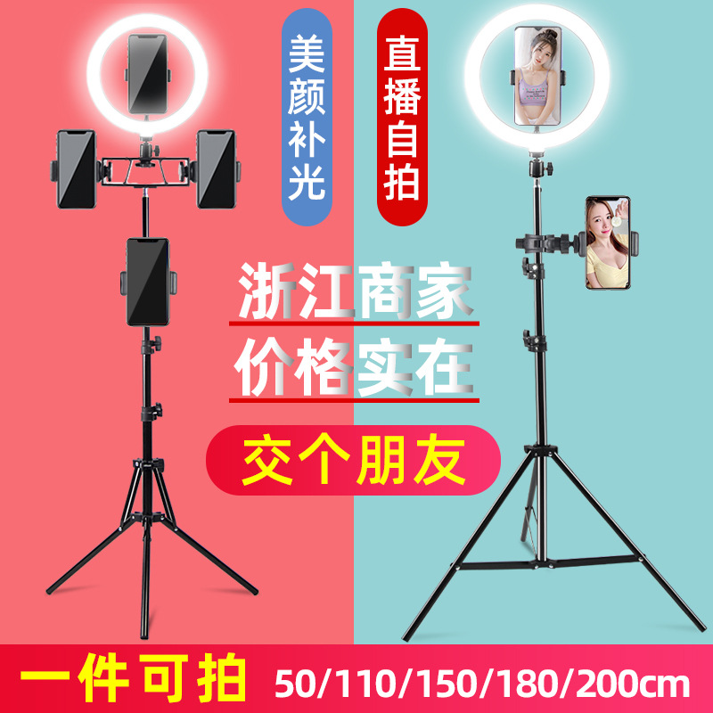 Live broadcast fill light camera folding...