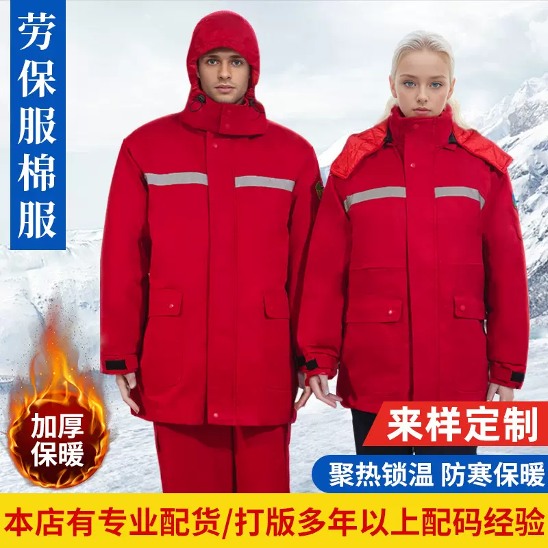 冬季加厚防静电劳保棉服现货电子工厂车间耐磨防寒保暖劳保棉服