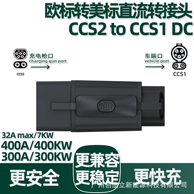 400A European standard to American standard DC charging adapter CCS2 to CCS1 DC converter super charger
