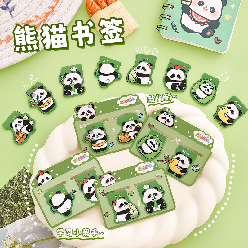 可爱熊猫磁性书签夹小学生奖励小礼品实用书夹班级奖品儿童节礼物|undefined