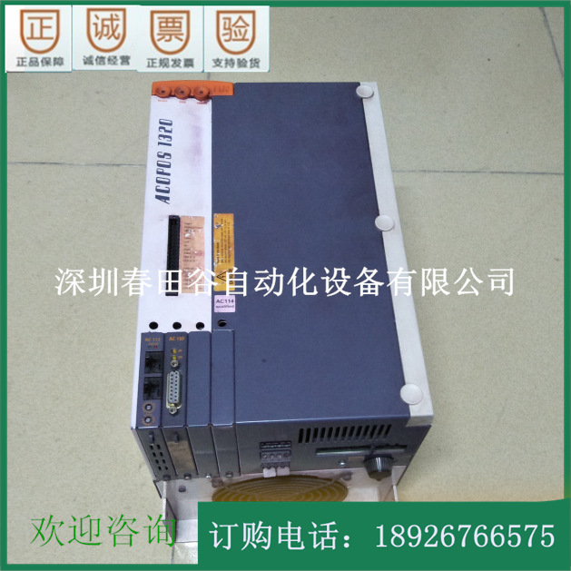 贝加莱伺服驱动器ACOPOS 1320 8V1320.00-2 议价销售