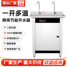 不锈钢商用饮水机温热节能台式开水器学校医院工厂商用直饮饮水机