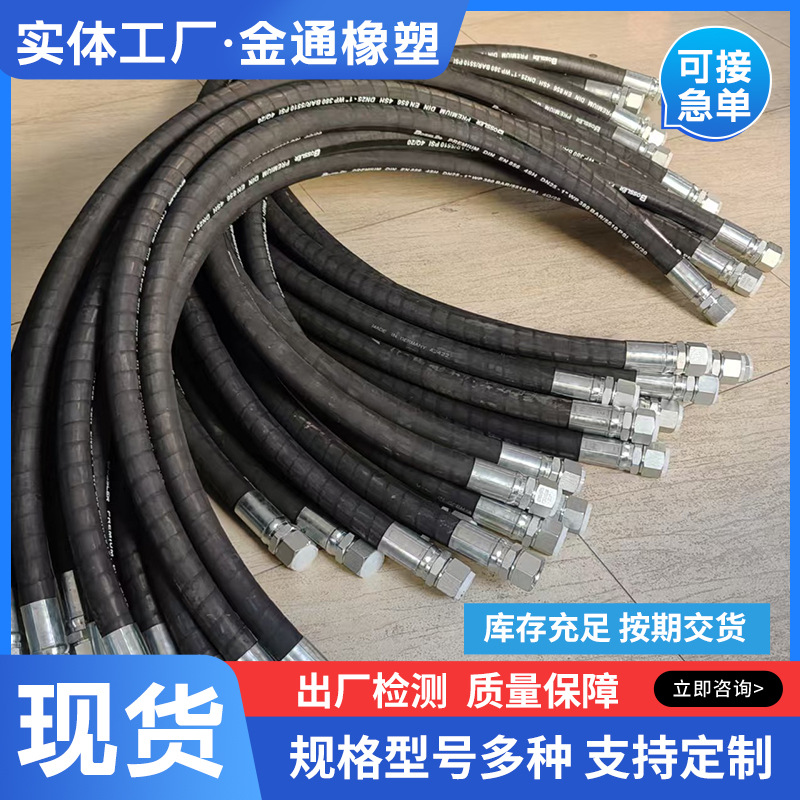 高压胶管总成不锈钢法兰钢丝编织缠绕矿用吸水排沙叉车挖掘机胶管