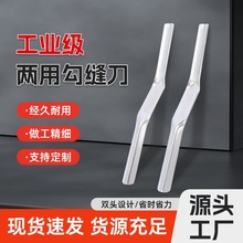 厂家美缝专用工具压缝砖缝压刀砖缝灰刀勾缝抹泥刀瓦工工具大全