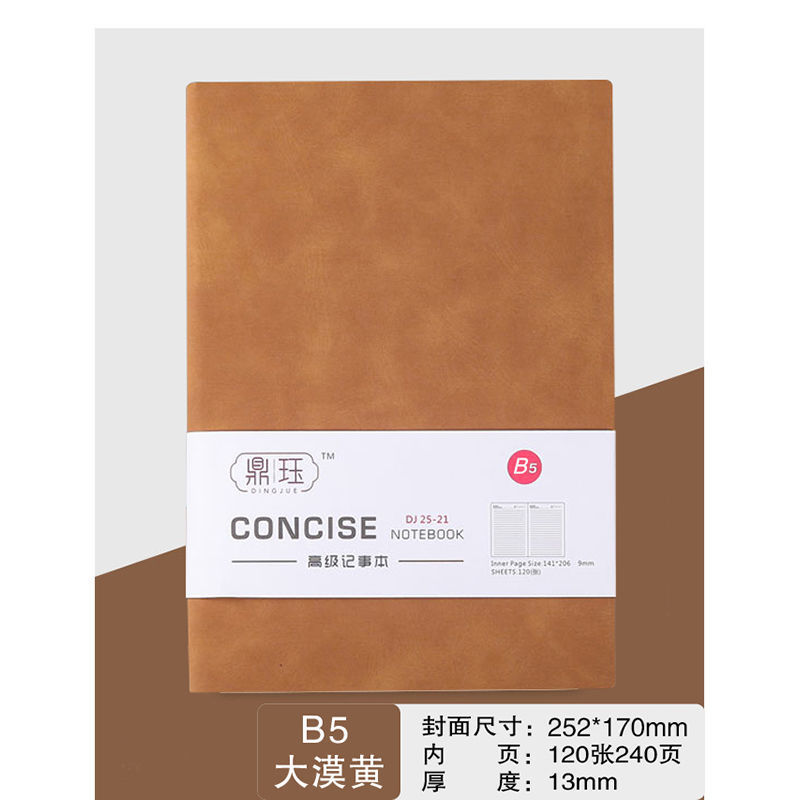 B5 데저트 옐로우 240페이지(특대형)