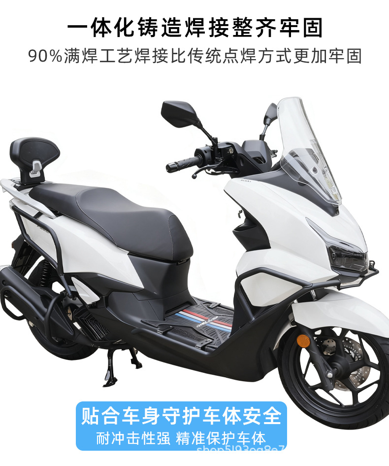 Suitable for Wuyang Honda Nwt150 Carbon Steel Front Bumper, Rear Bumper, Exhaust Bumper, Backrest, Anti-Fall Bumper Modification Parts