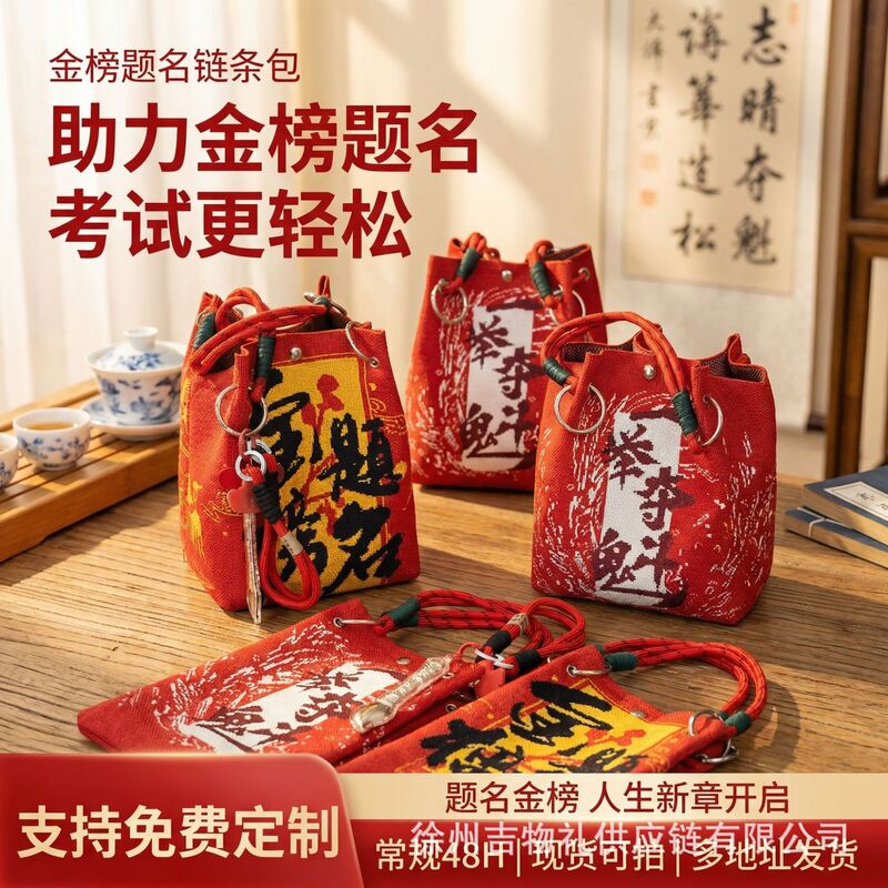 Creative Knitted Tote Bags That Won First Place in the High School and College Entrance Exams, Graduation Souvenirs for the 100-Day Teacher's Banquet