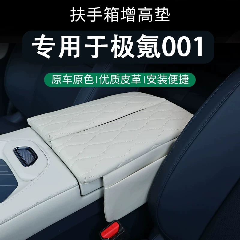 Подходит для чрезвычайно Kripole 001 центральный чехол для подлокотник, защитный чехол для памяти, хлопчатобумажная щель, двойная открывая вышивка