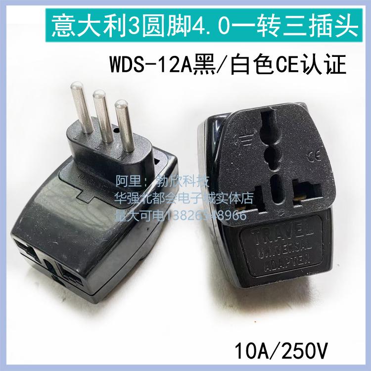 一分三 多功意大利标嵌入式意标三脚 CE认证 转换插座 WDS-12A