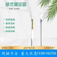 Tianbo класса EX сине-белый щелочной трубки для титрования Химическая лаборатория утолщения стекла с четкой шкалой