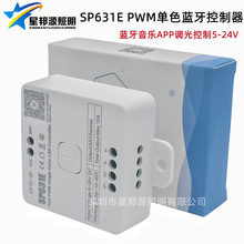 SP631E����PWM��ɫLED�������ֻ�App 2.4G����ң����86��������