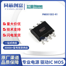 PN8001SEC-R1  о��΢ ���� �NƬ�����ԴоƬic Ԫ���� PN8001