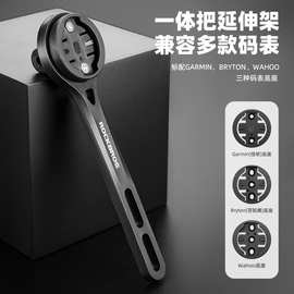 洛克兄弟码表支架公路车一体把延伸架自行车灯运动相机延长架配件