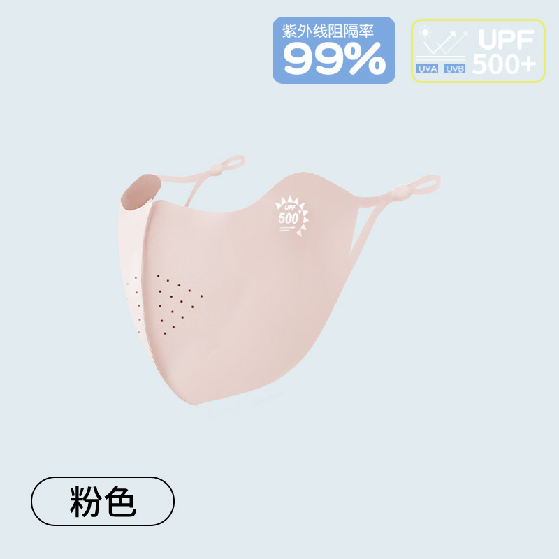 7a級抗菌無痕通気氷糸日焼け止めマスク目尻UPF500日焼け止め立体ヒアルロン酸マスク|undefined