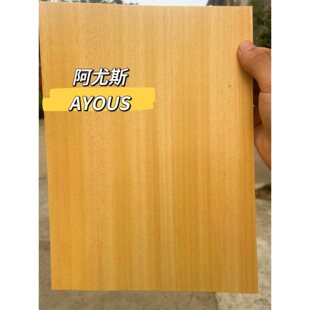 ����˹ľƤ�������AYOUSDIY���ƹ���������ľƤ��������
