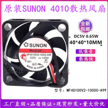 SUNON風機 MF40100V2-1000C-A99 4010散熱風扇 4厘米/CM 5V低噪音