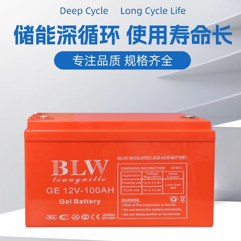 Batería de gel de alta tasa de descarga 12V100AH para almacenamiento de energía solar en centros de datos y alumbrado público.
