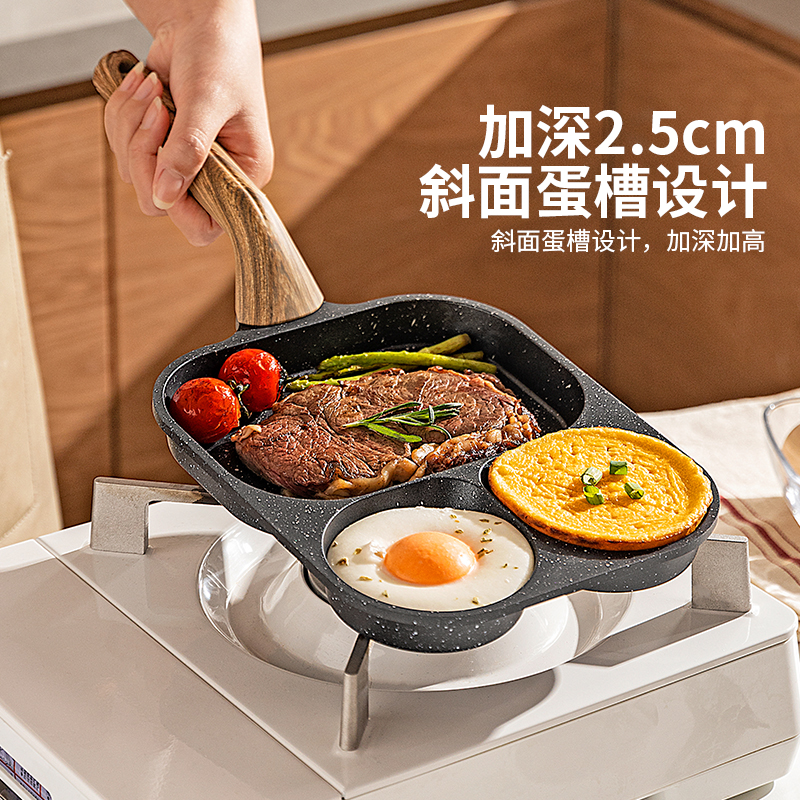 Sartén tres en uno, desayuno doméstico, huevo frito, artefacto, bistec, huevo, hamburguesa, sartén antiadherente, exclusivo transfronterizo