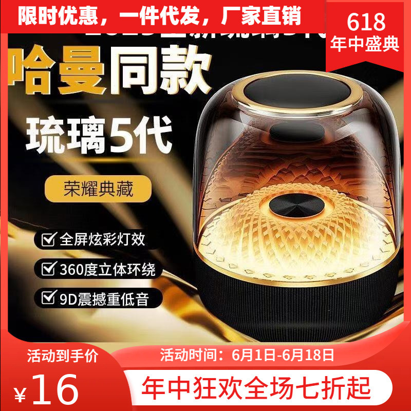 Manufacturer Supplies Liuli 4Th/5Th Generation Wireless Bluetooth Speakers, Home Computer Speakers, Desktop Speakers That Can Insert USB Flash Drives Manufacturer Supplies Liuli 4Th/5Th Generation Wireless Bluetooth Speakers, Home Computer Speakers, Desktop Speakers That Can Insert USB Flash Drives