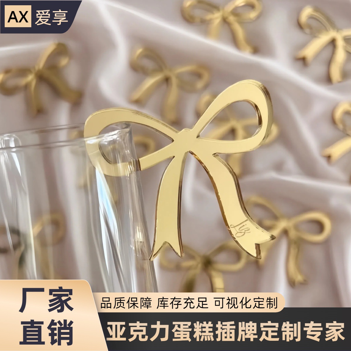 wineglass with bow