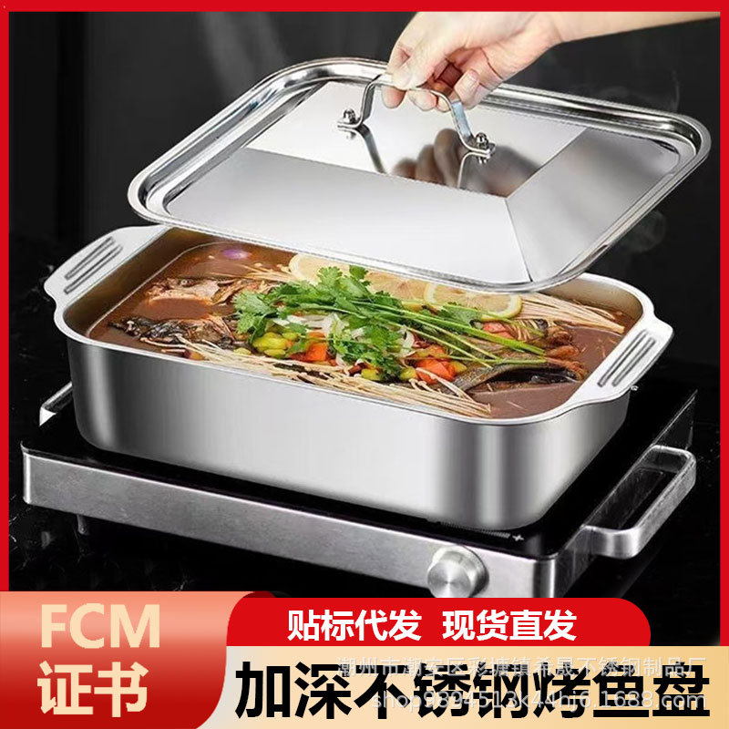 temu cross-border hot selling stainless steel grilled fish dish baking tray household seafood plate small lobster plate with lid grilled fish dish
