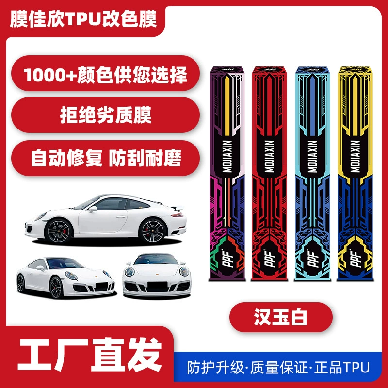 Оптовая продажа автомобильная ТПУ цветовая пленка Hanyu белая автомобильная краска защитная пленка автомобильная пленка
