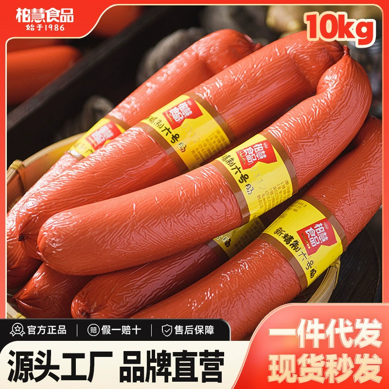 Новая очищенная колбаса No.6 от Baihui Food с мембраной кишечника, 10 кг, чистая красная закуска, мгновенная колбаса, специально для осторожного похлопушки