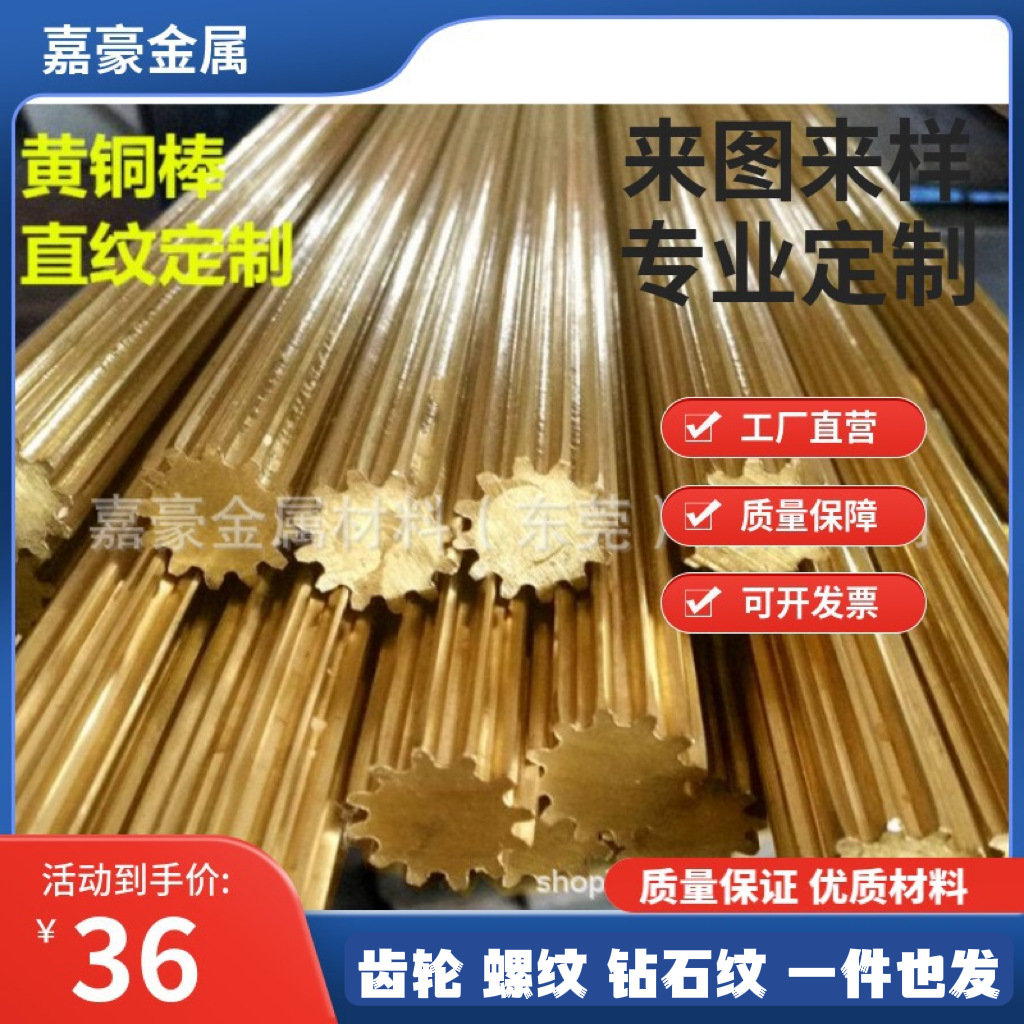 h59直纹拉花黄铜棒H62滚花黄铜棒网纹黄铜管5.0-60mm齿轮棒直花棒