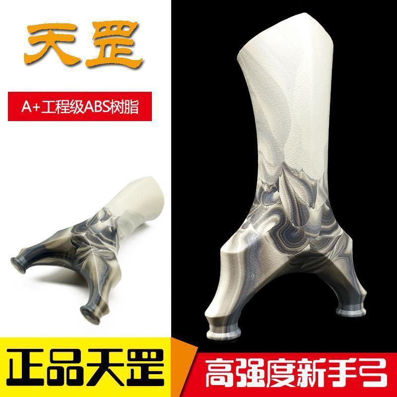 ABS树脂八棱天罡飞虎叉竹节弓扁皮弹弓户外节节高升淮撑竞技弹弓