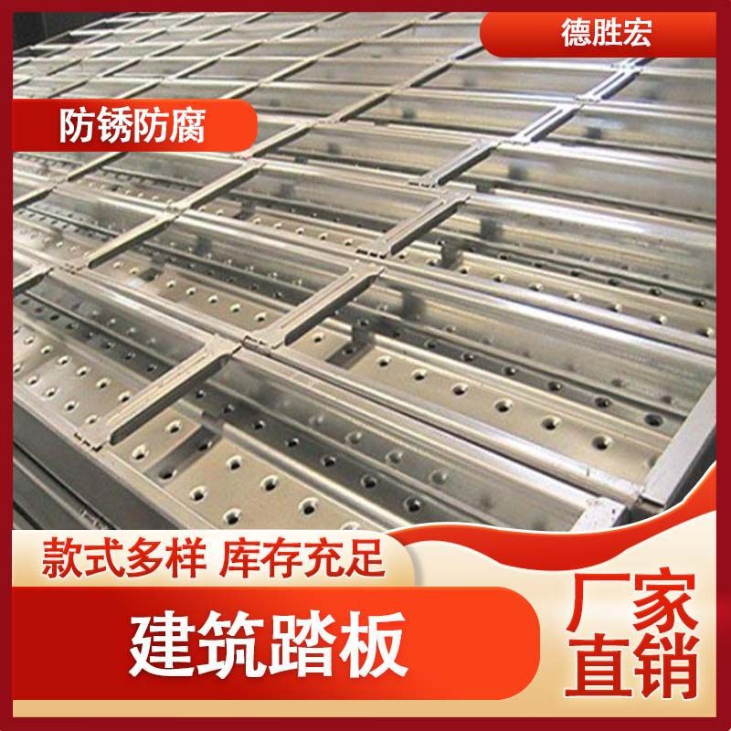 钢跳板 建筑脚手架踏板 防滑 脚手架踏板金属走道板