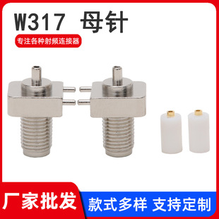 �S�����l W317 ĸ� ���v�C�B�����쾀���^���lͬ�S�B����SMAĸ�^