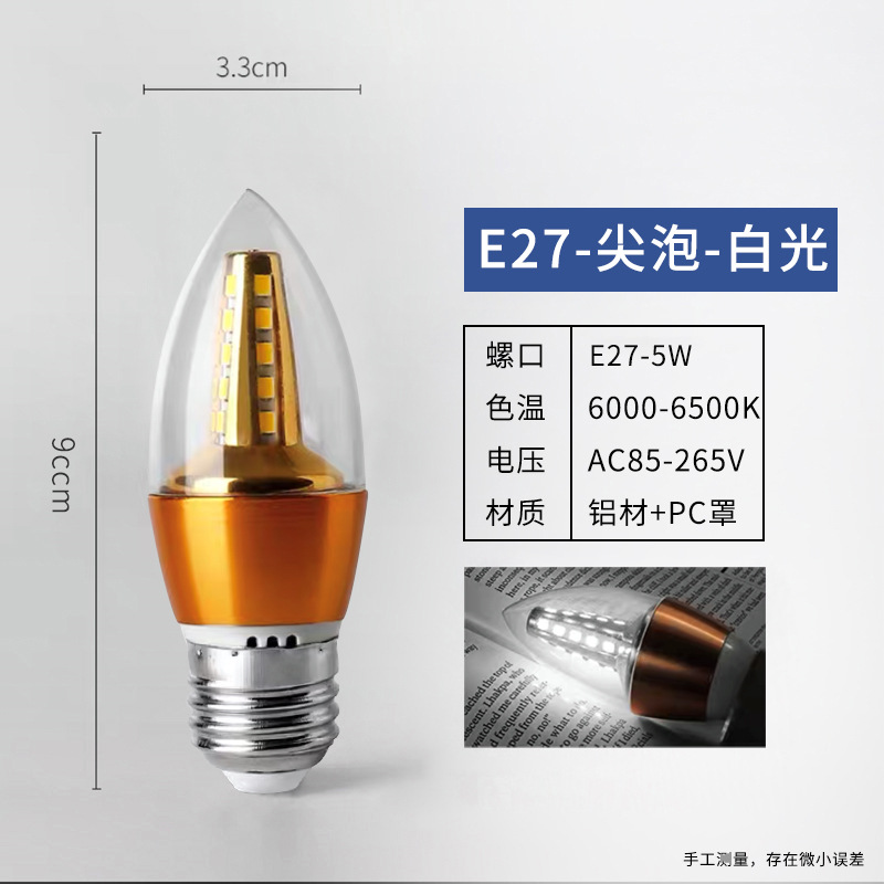 안개꽃 골드 알루미늄 팁 버블 [E27-5W] 백색광
