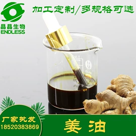 植物香料;植物提取物;复方精油