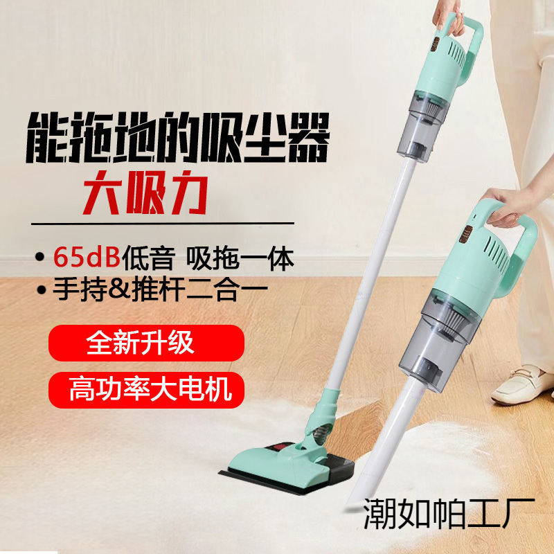 Wireless Vacuum Cleaner Household Small Large Suction Handheld Suction and Mopping All-In-One Dust Removal Source Factory Wholesale Cross-Border Supply