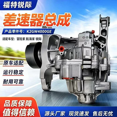 Ford Escape Special Differential Assembly K2GW4000GE Navigator, Aviator, Escape, LR101747 (Differential assembly)