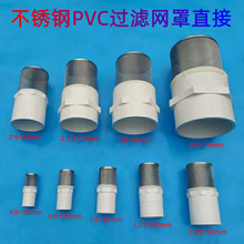 PVC���P��^�V�W��ˮ��ˮ�����V�W���~�s�|�ԁ�ˮ�ܾW�Y�~�׾WͲ